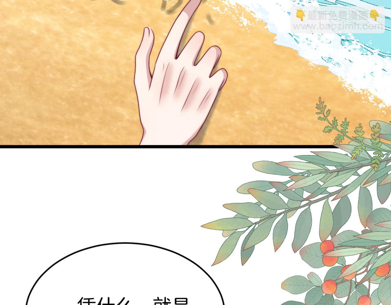 第60话 海边浪漫告白(1/2)-第61话