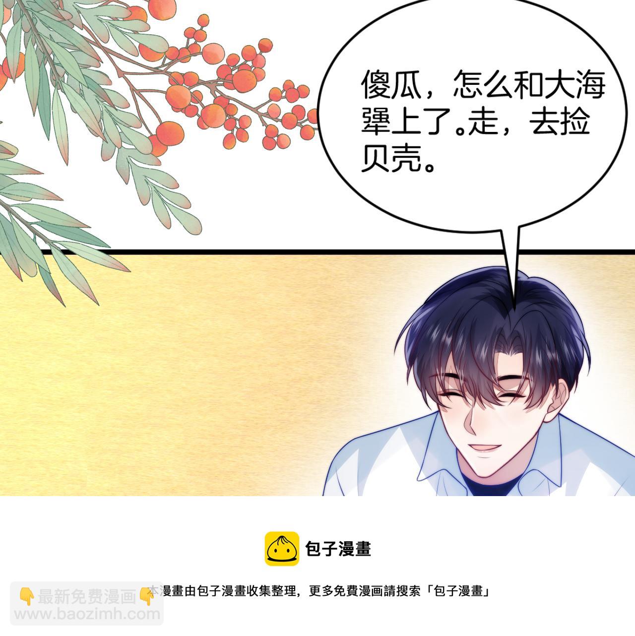 第60话 海边浪漫告白(1/2)-第61话