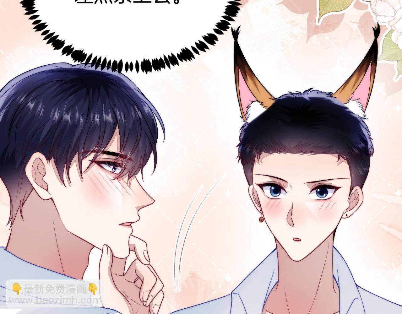 第60话 海边浪漫告白(1/2)-第61话