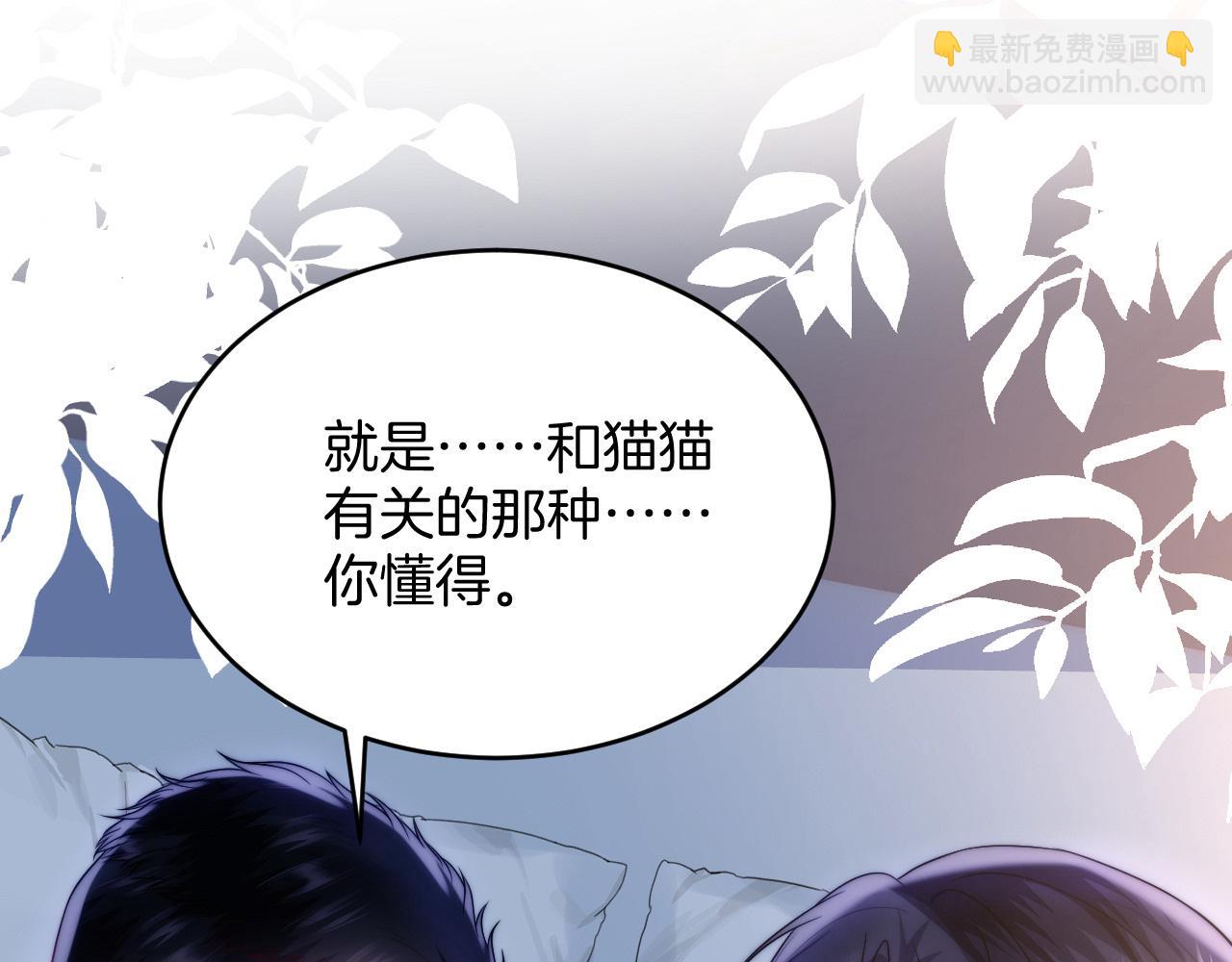 第62话 猫猫也有坏心思(1/2)-第63话