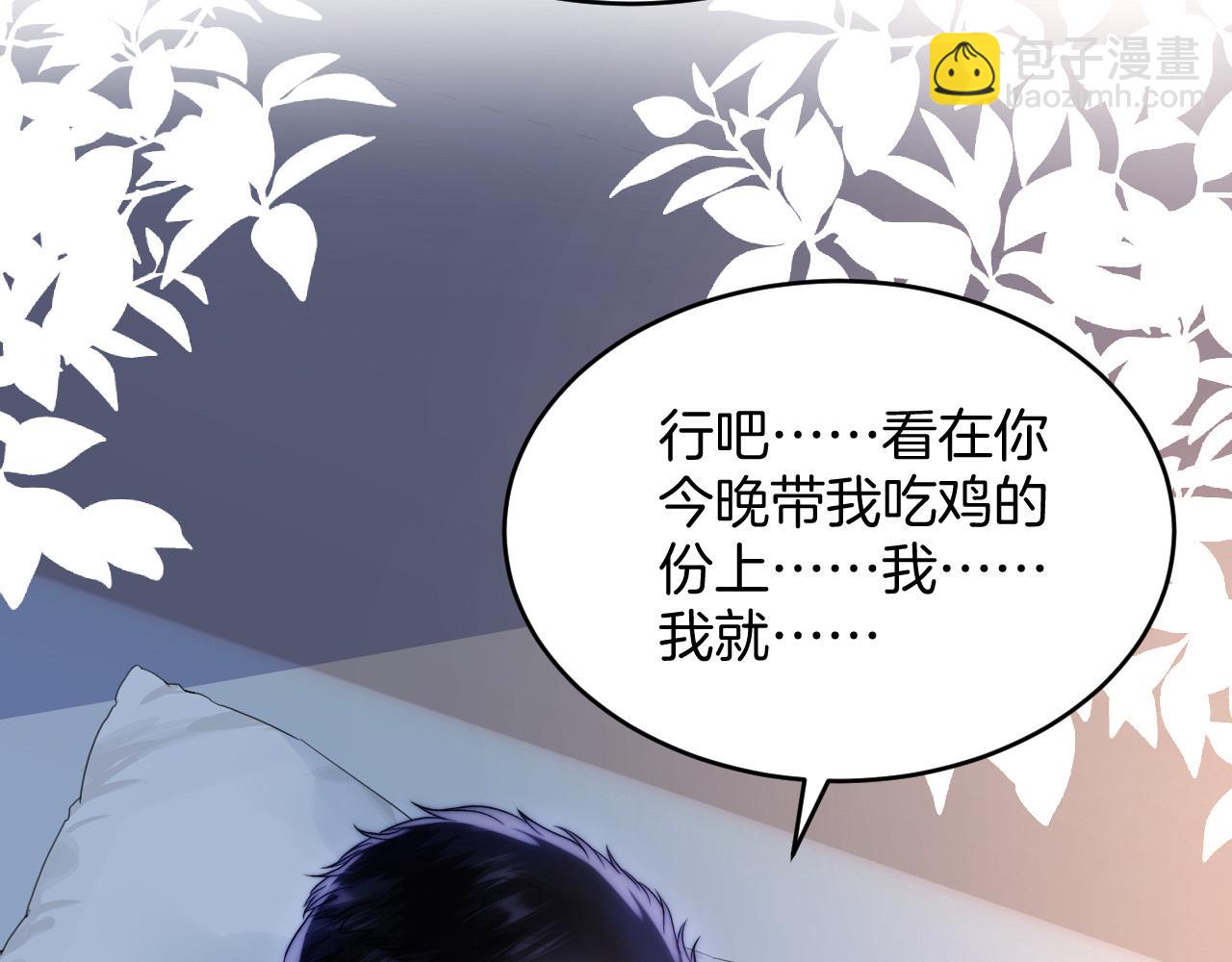 第62话 猫猫也有坏心思(1/2)-第63话