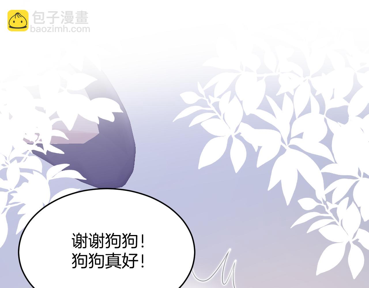 第62话 猫猫也有坏心思(1/2)-第63话