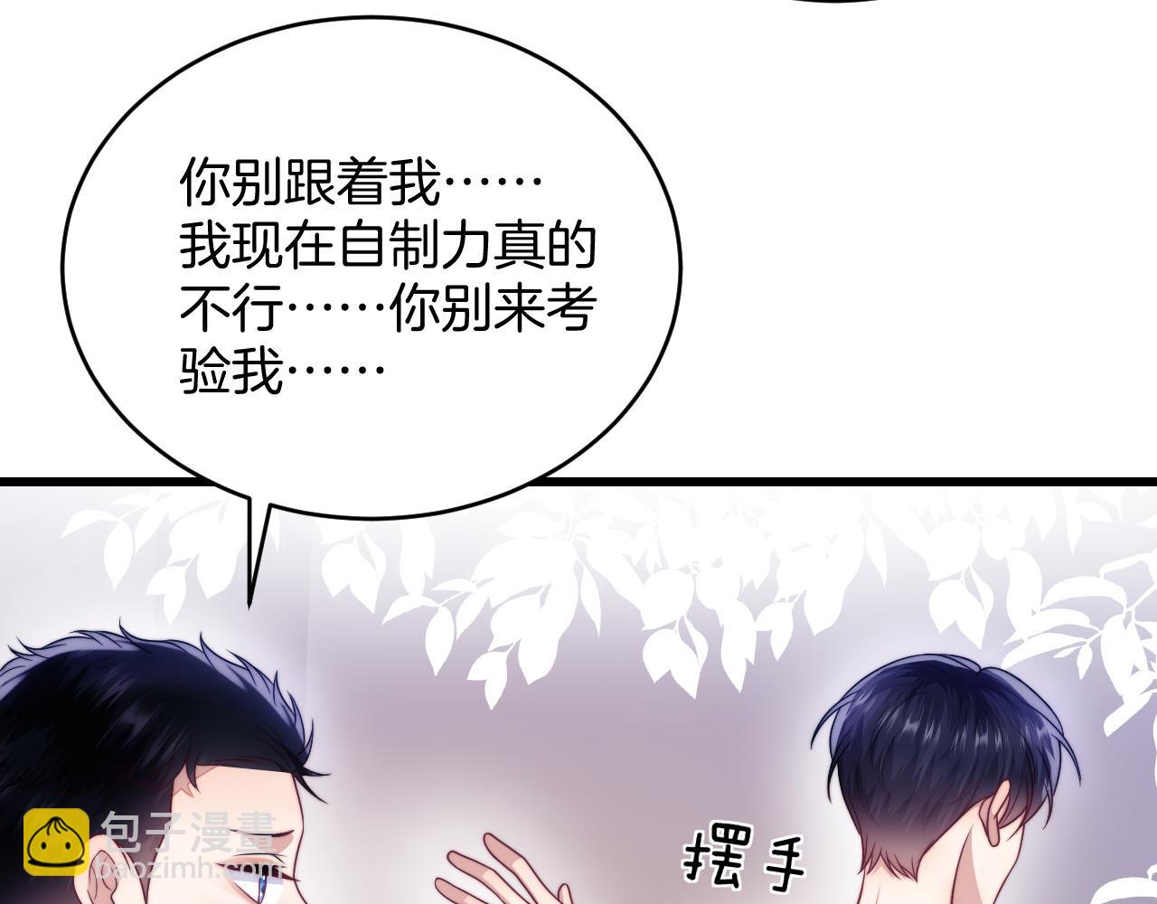 第64话 对你着迷(1/3)-第65话