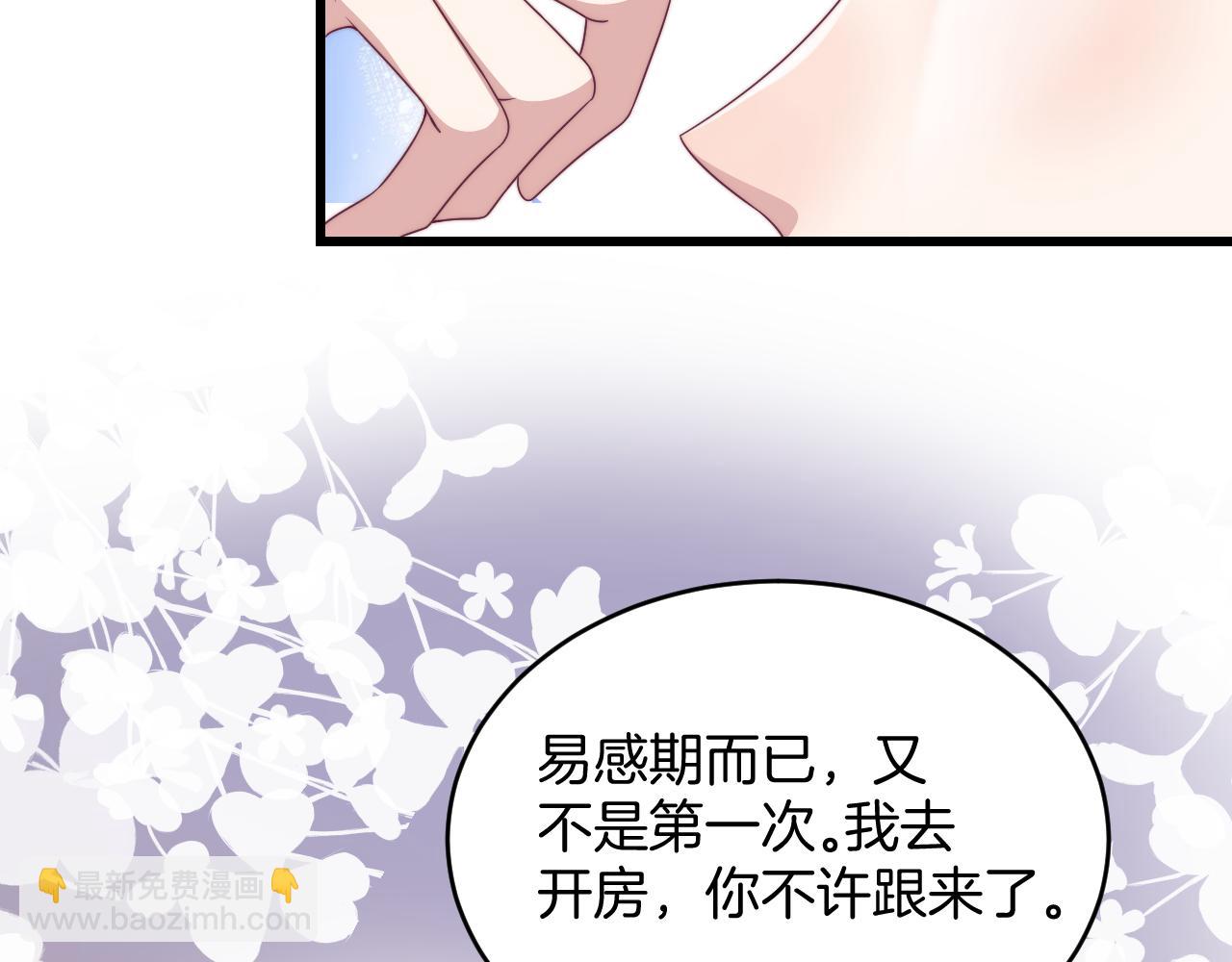 第64话 对你着迷(1/3)-第65话