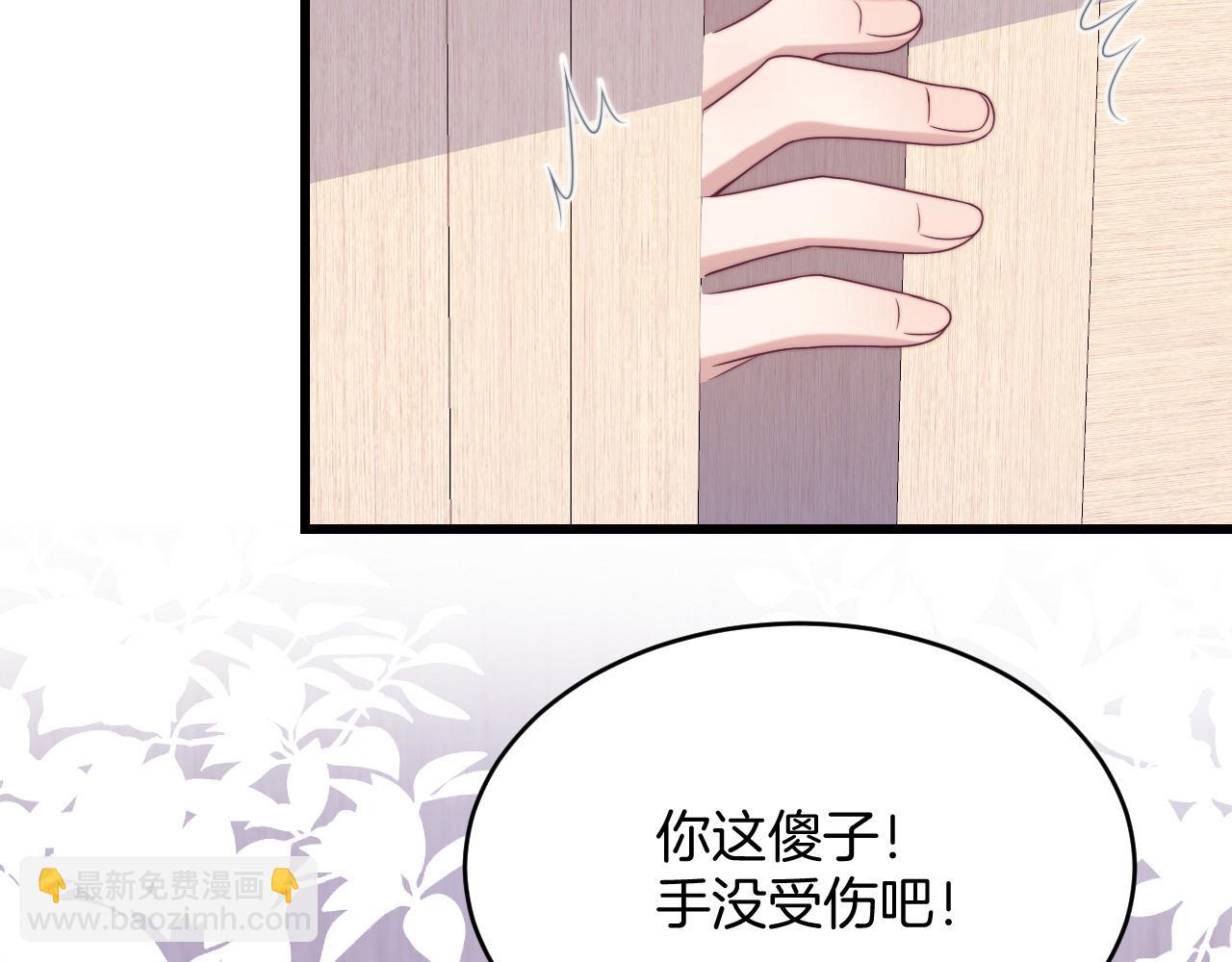 第64话 对你着迷(1/3)-第65话