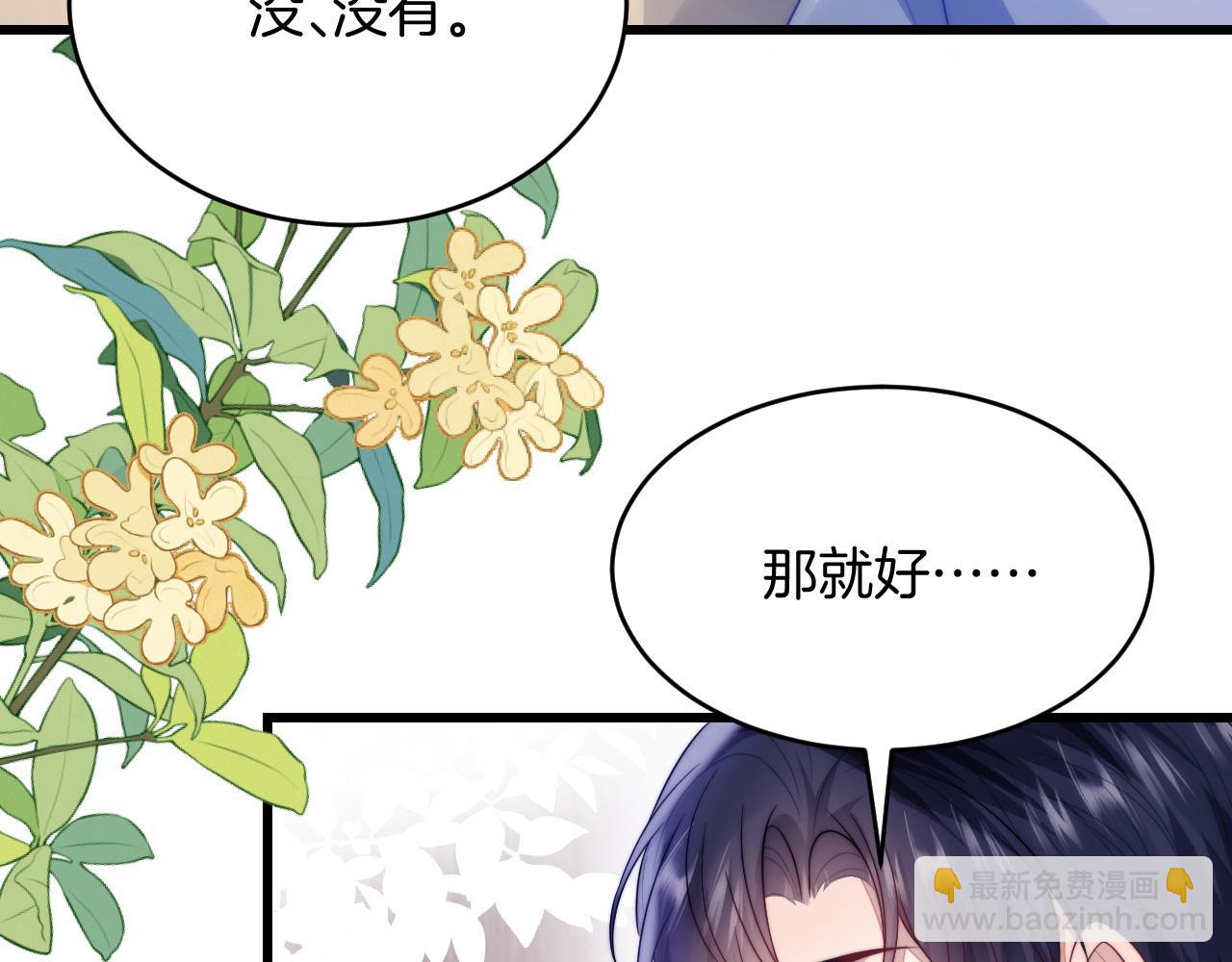 第64话 对你着迷(1/3)-第65话