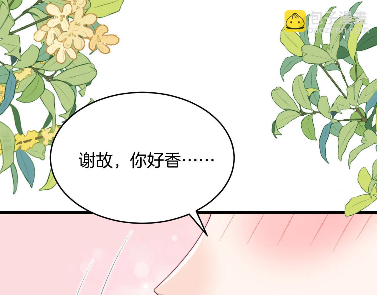 第64话 对你着迷(1/3)-第65话