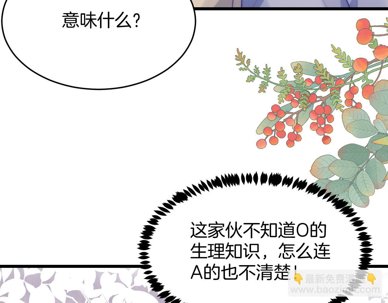 第64话 对你着迷(1/3)-第65话