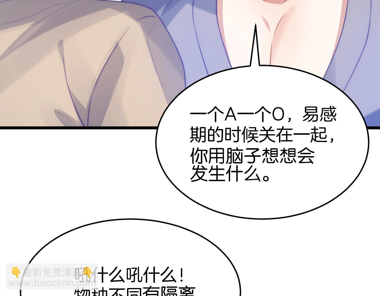 第64话 对你着迷(1/3)-第65话