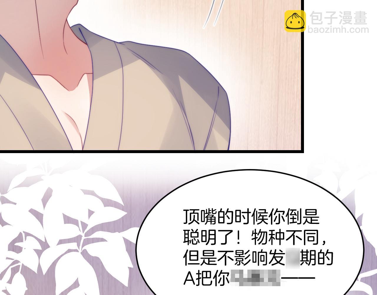 第64话 对你着迷(1/3)-第65话