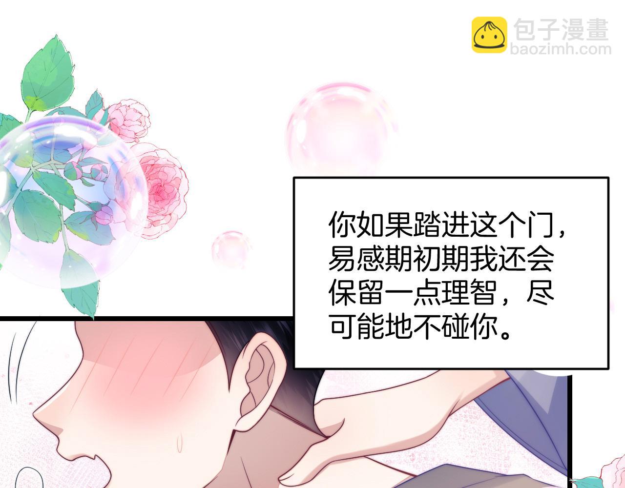 第64话 对你着迷(1/3)-第65话