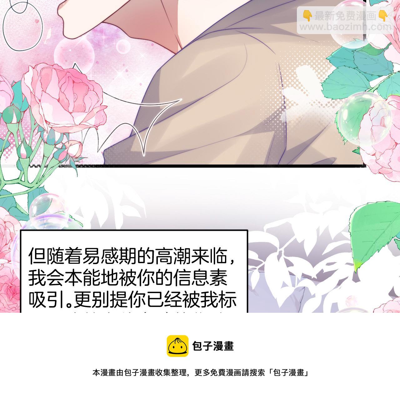 第64话 对你着迷(1/3)-第65话