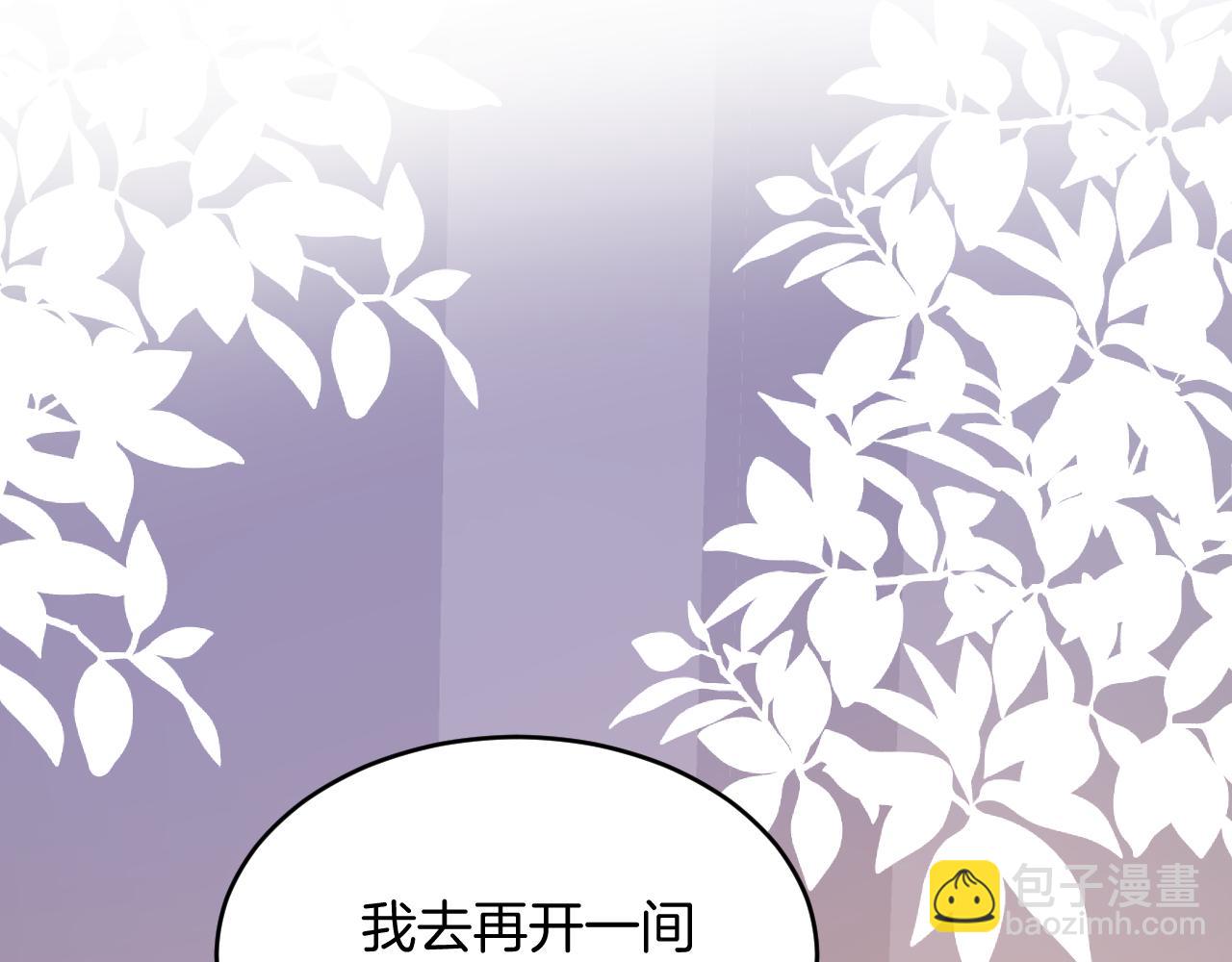 第64话 对你着迷(1/3)-第65话