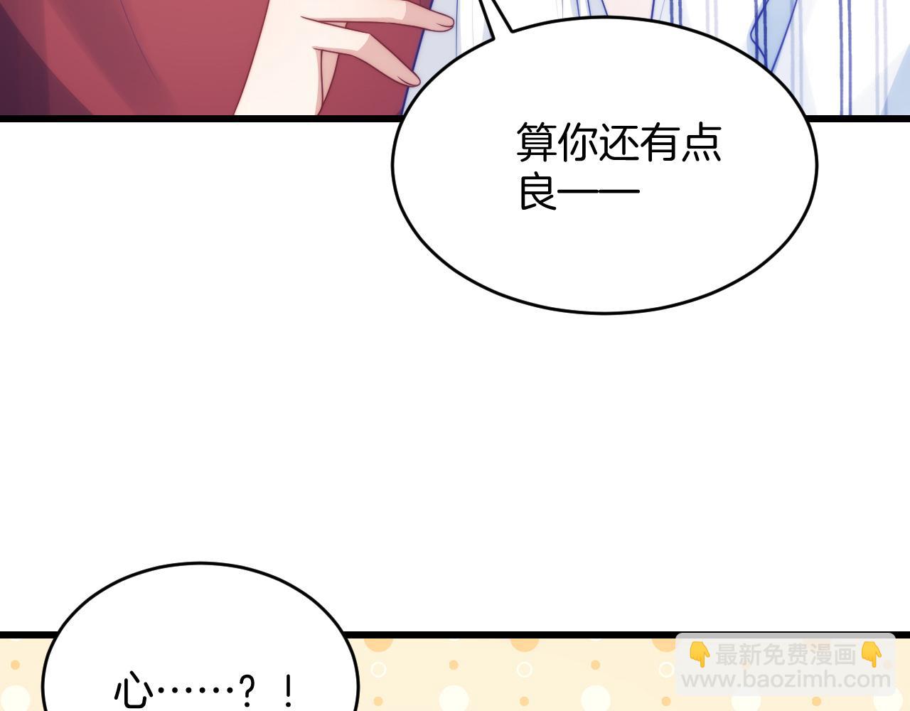 第66话 信息素好好闻(1/2)-第67话