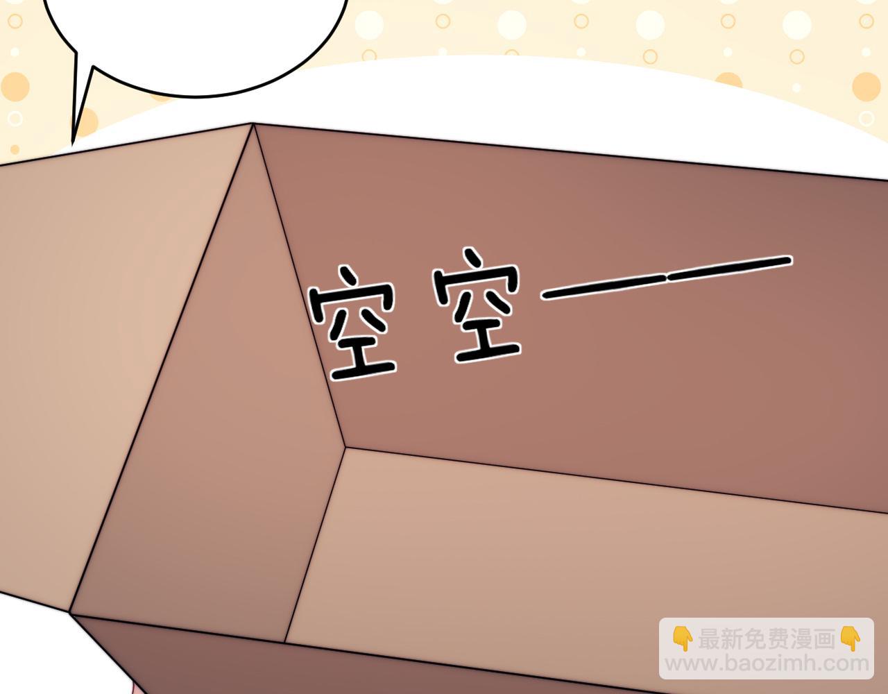 第66话 信息素好好闻(1/2)-第67话