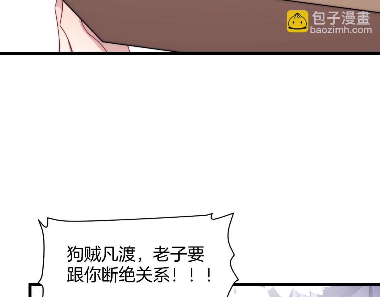 第66话 信息素好好闻(1/2)-第67话