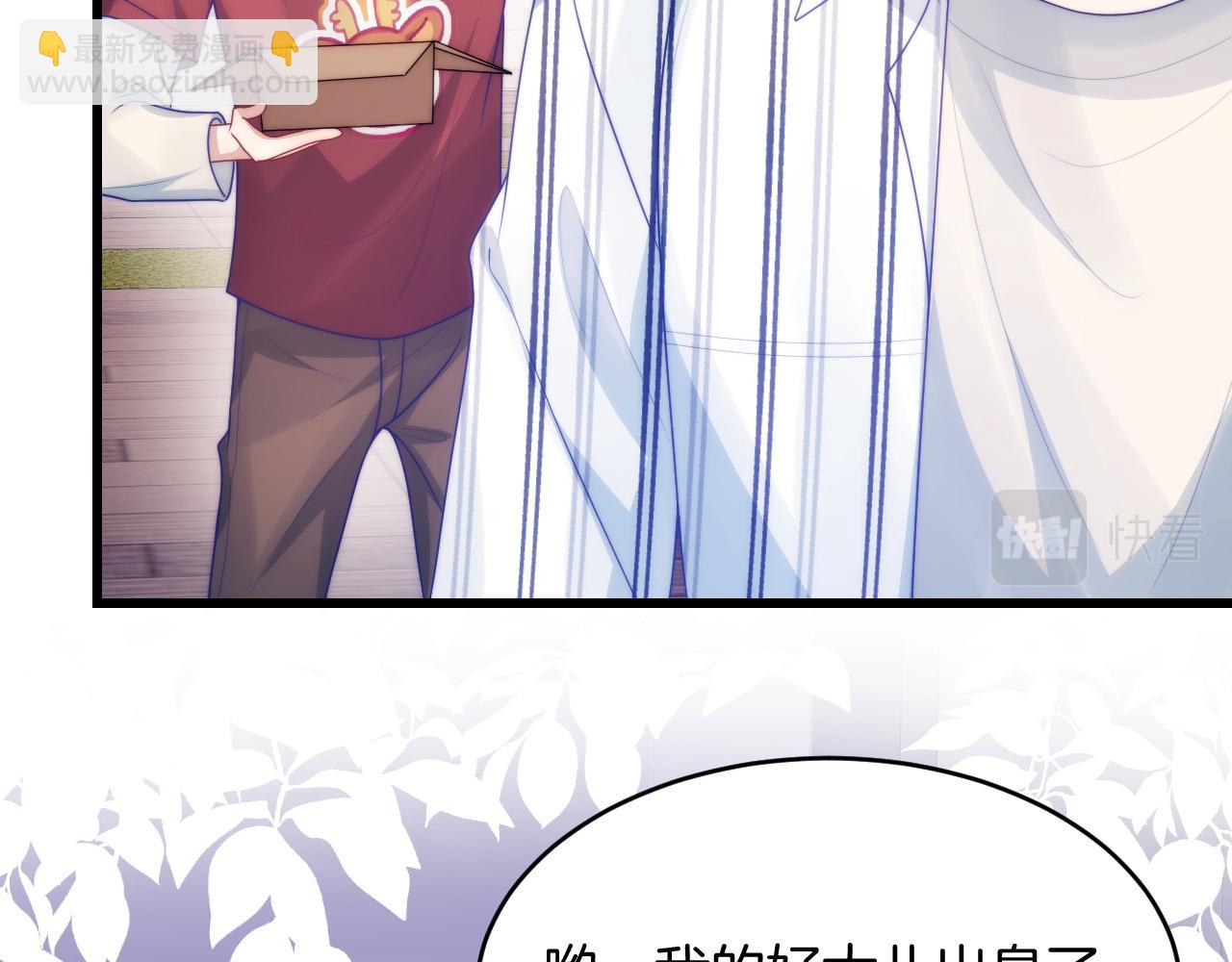 第66话 信息素好好闻(1/2)-第67话