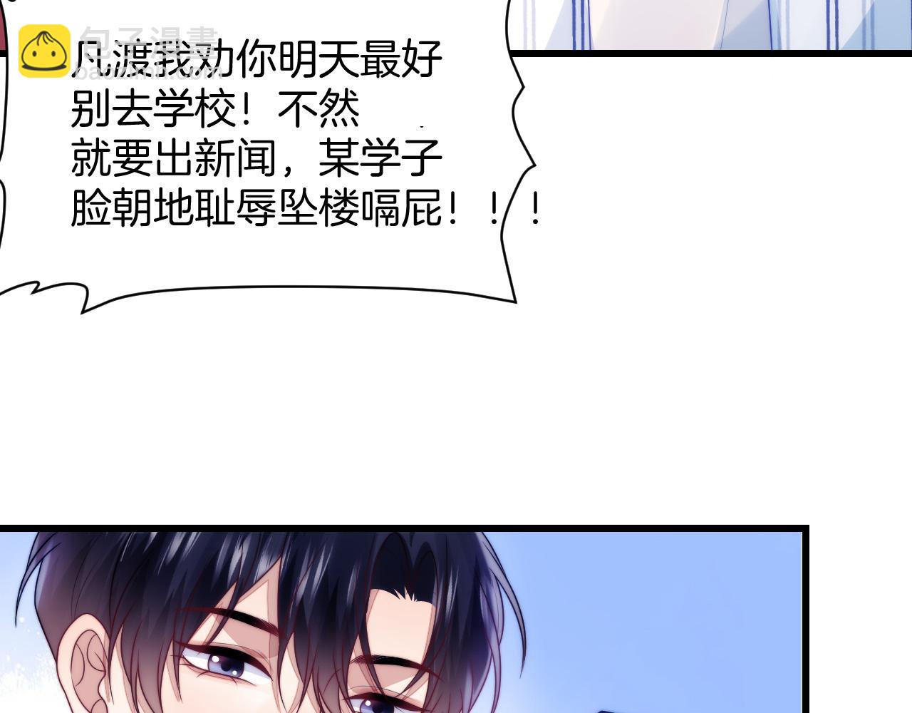 第66话 信息素好好闻(1/2)-第67话