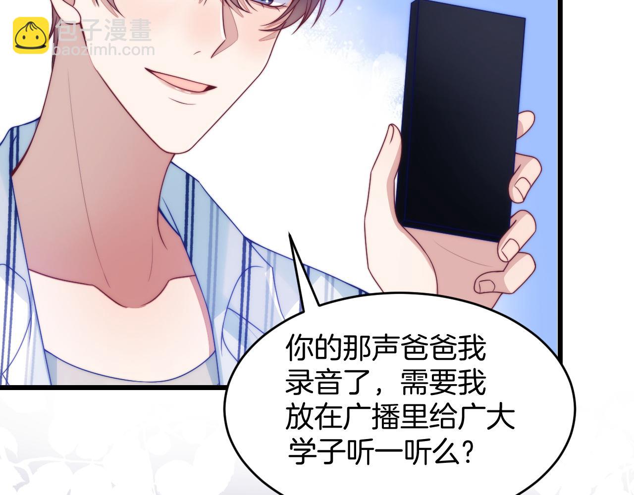 第66话 信息素好好闻(1/2)-第67话