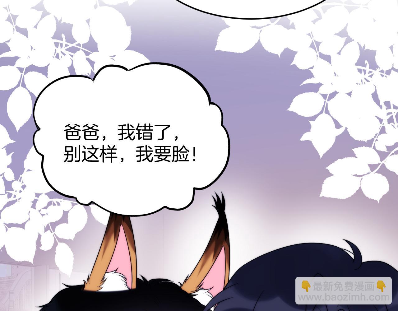 第66话 信息素好好闻(1/2)-第67话