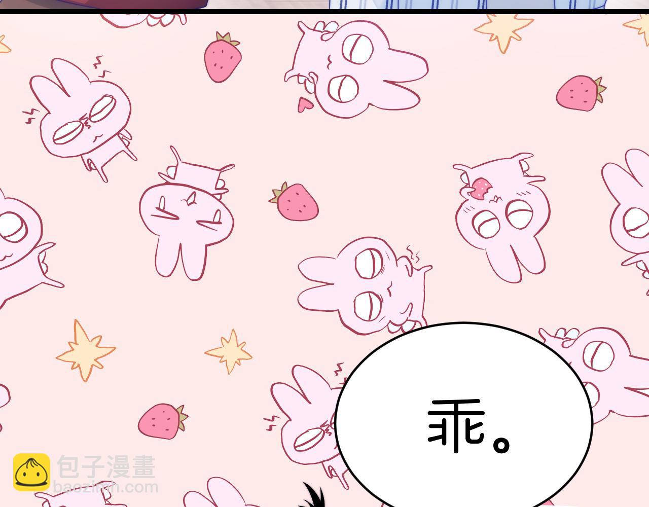 第66话 信息素好好闻(1/2)-第67话