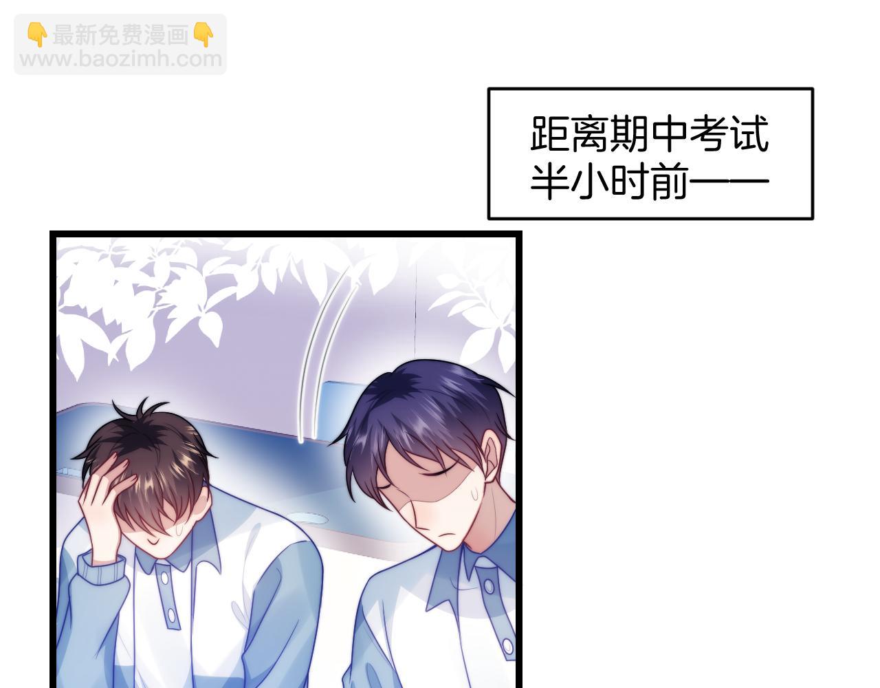 第66话 信息素好好闻(1/2)-第67话