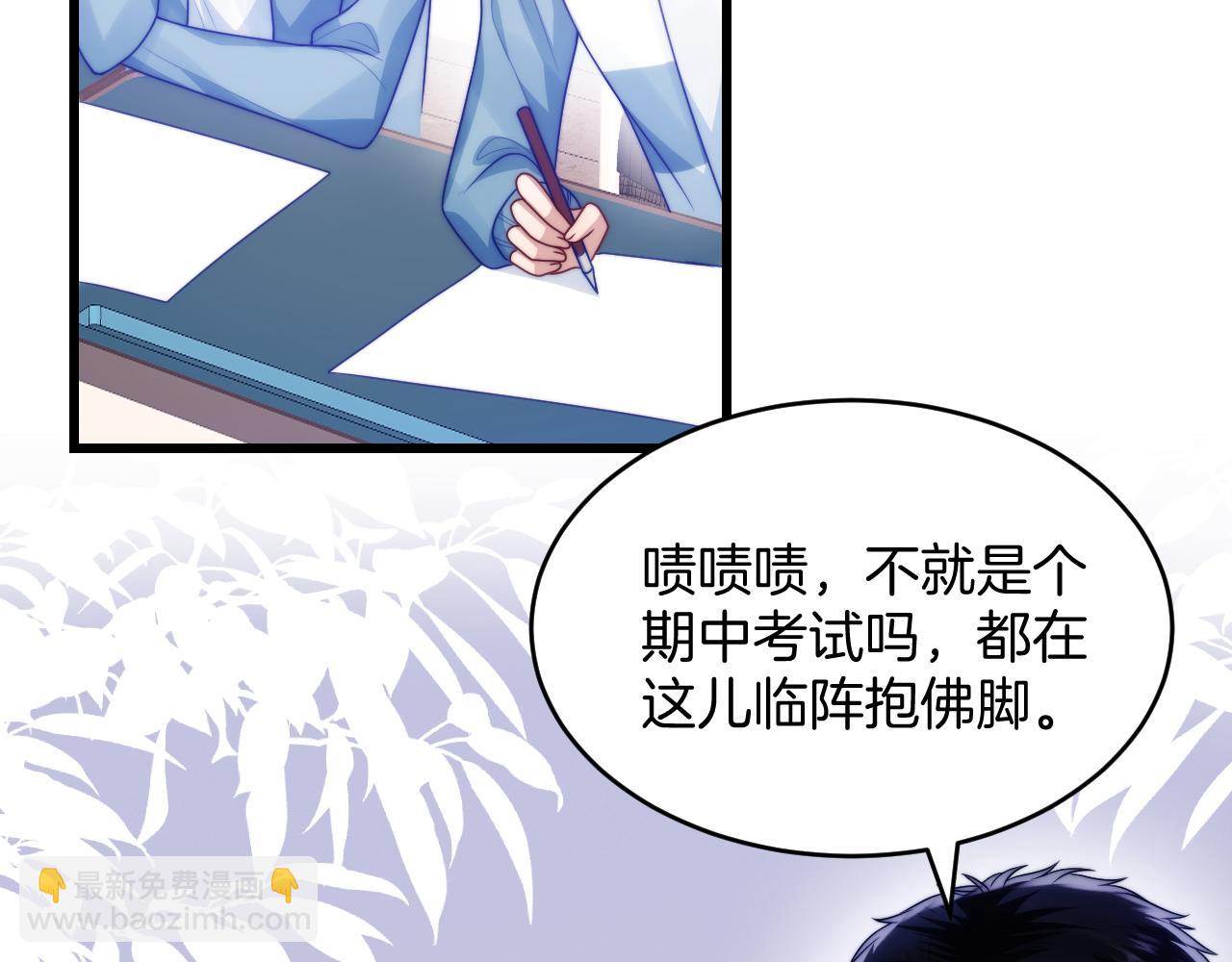 第66话 信息素好好闻(1/2)-第67话