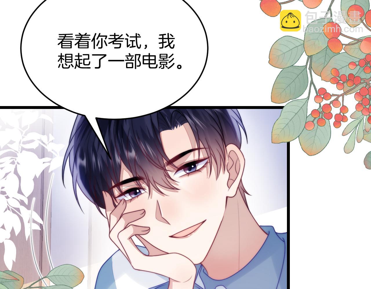 第66话 信息素好好闻(1/2)-第67话