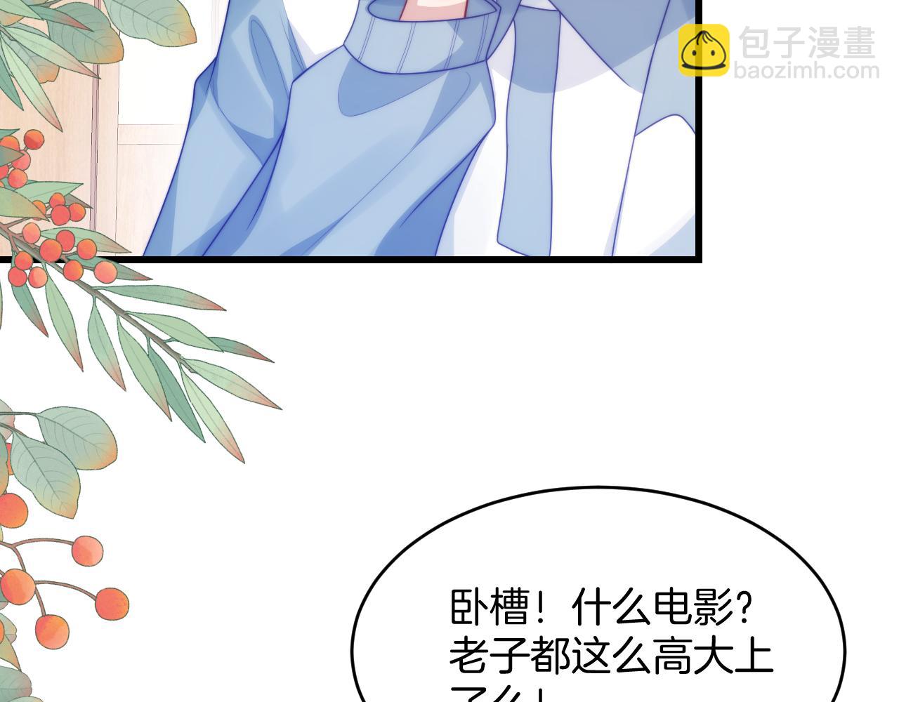 第66话 信息素好好闻(1/2)-第67话