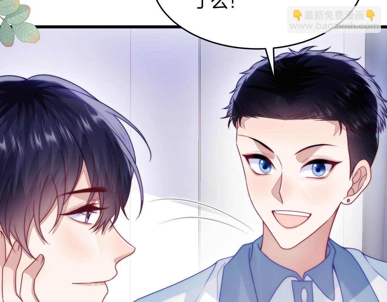 第66话 信息素好好闻(1/2)-第67话