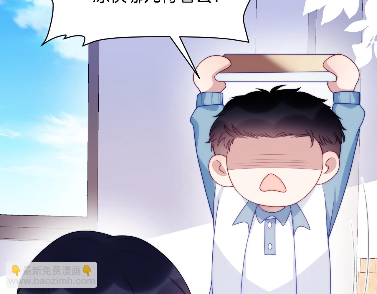 第66话 信息素好好闻(1/2)-第67话