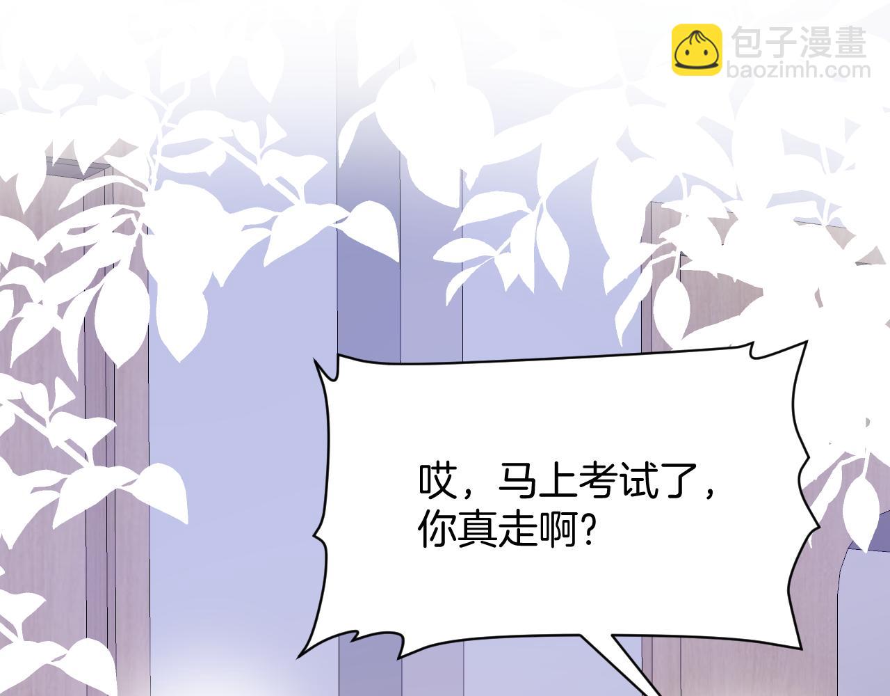 第66话 信息素好好闻(1/2)-第67话