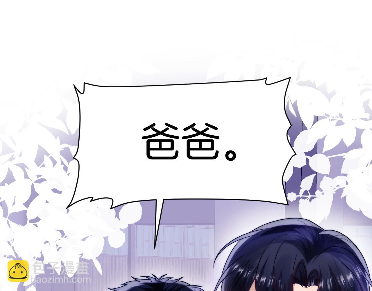 第66话 信息素好好闻(1/2)-第67话