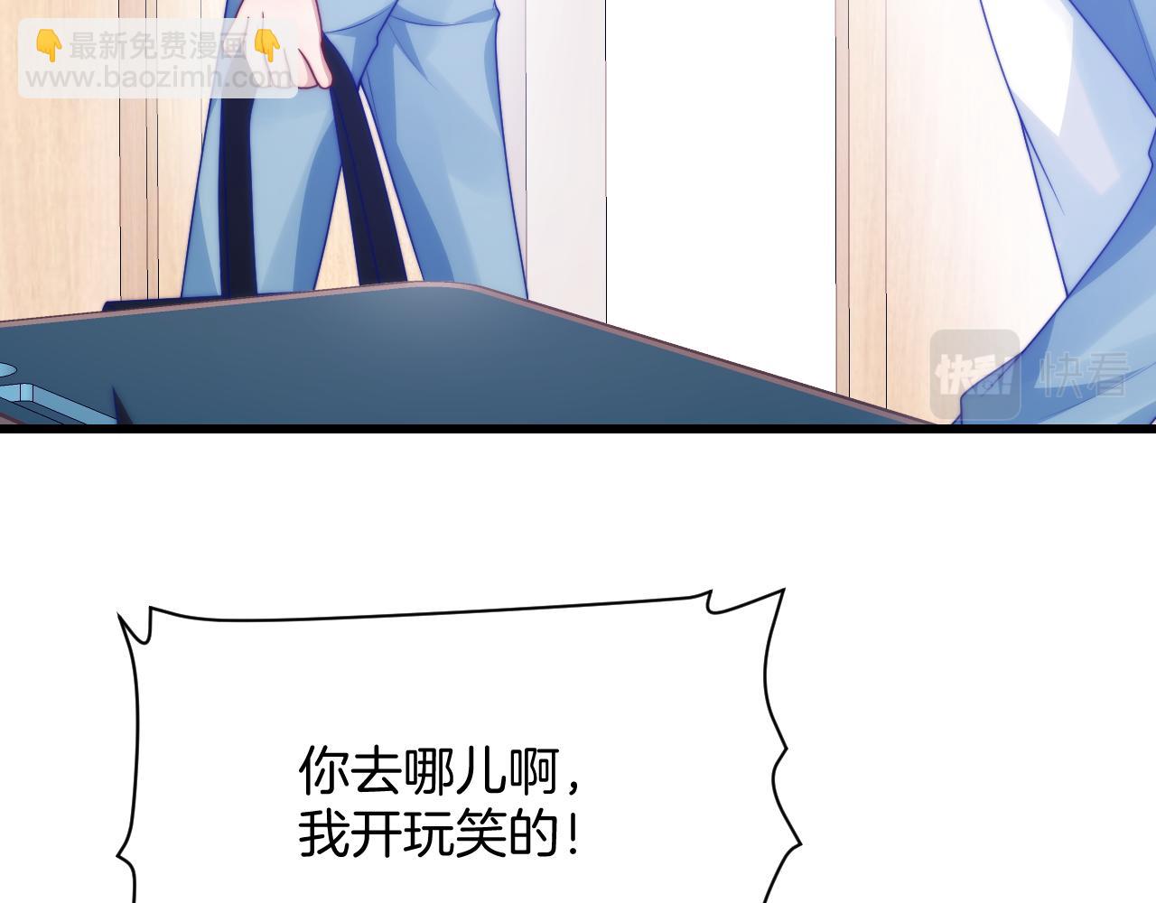 第66话 信息素好好闻(1/2)-第67话