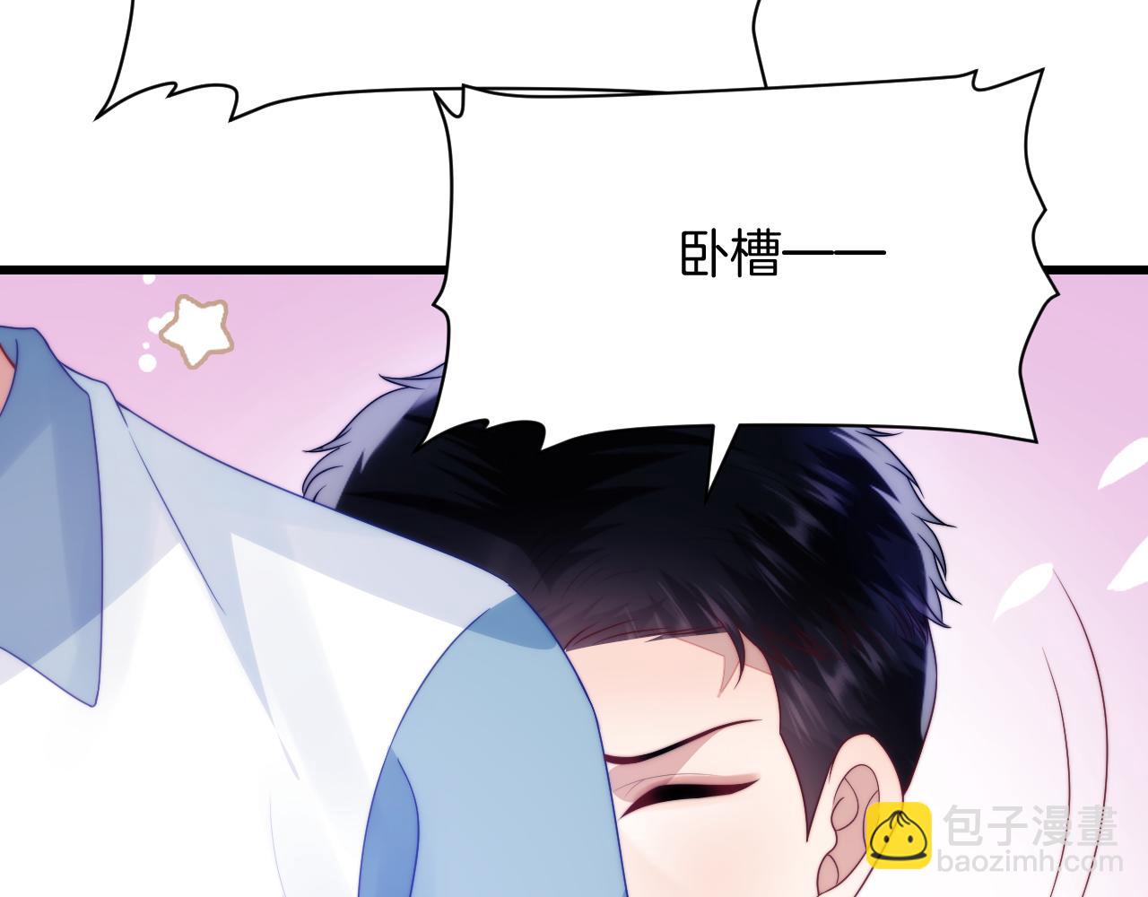 第66话 信息素好好闻(1/2)-第67话