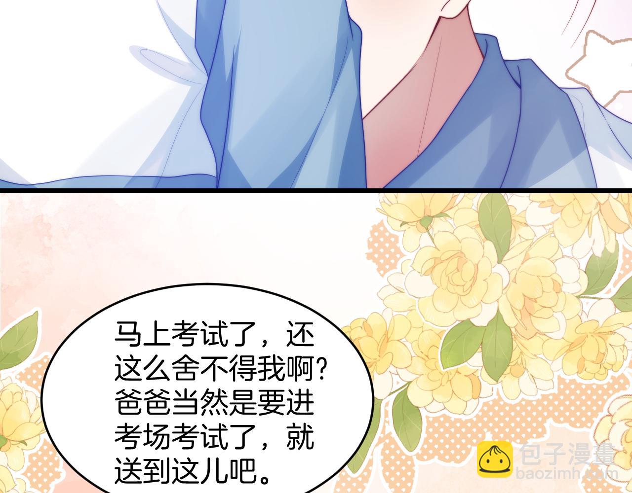 第66话 信息素好好闻(1/2)-第67话