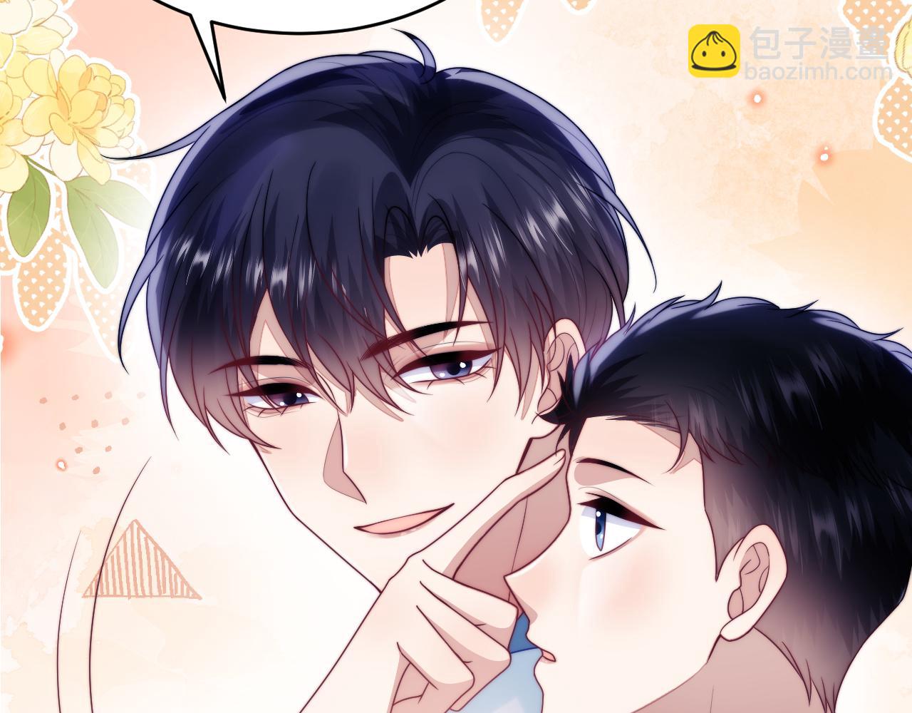 第66话 信息素好好闻(1/2)-第67话