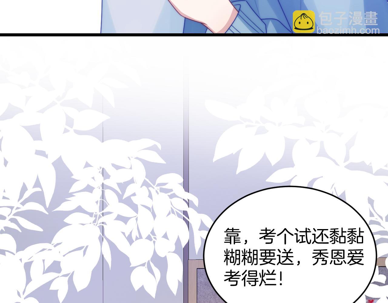 第66话 信息素好好闻(1/2)-第67话