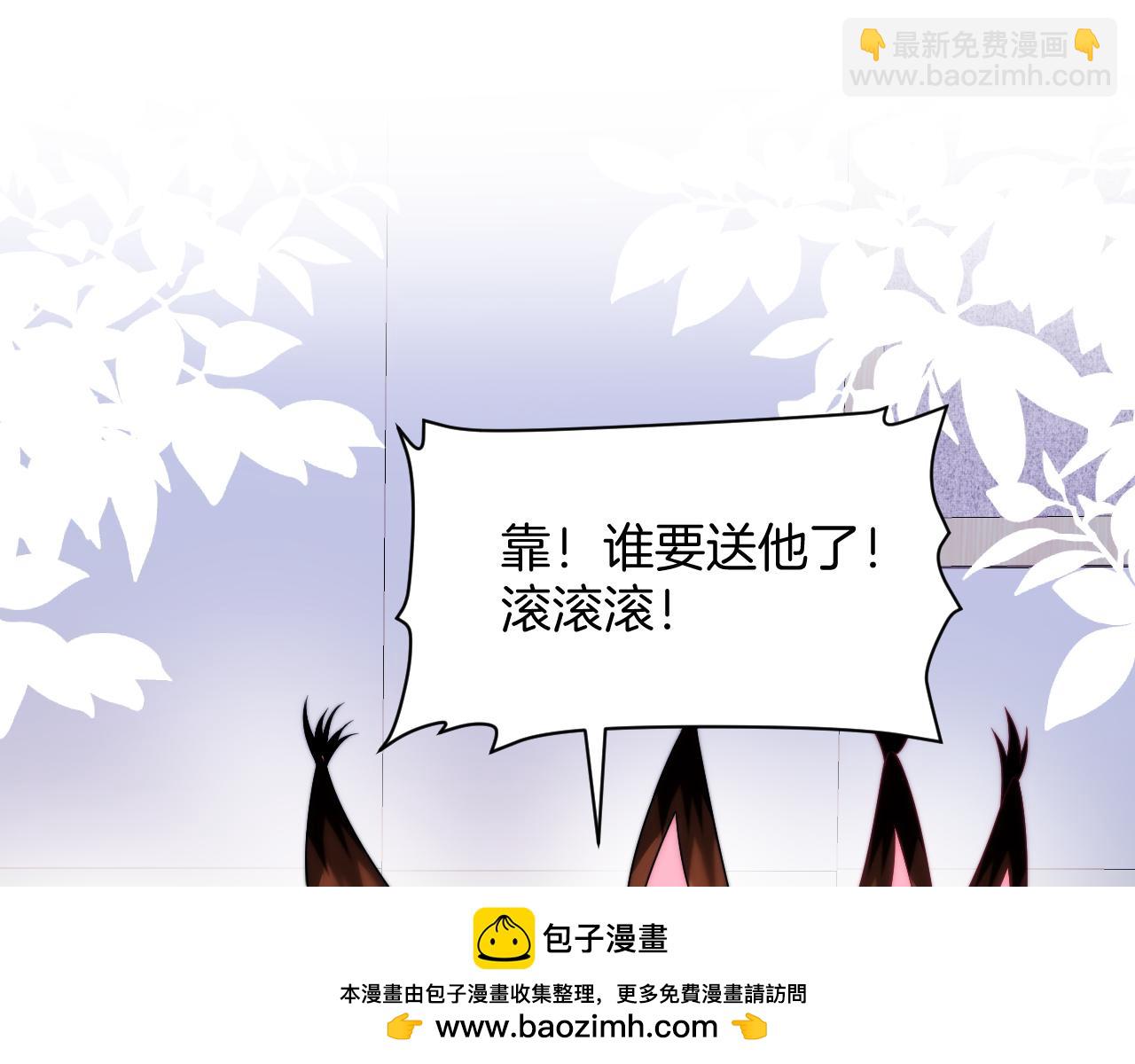 第66话 信息素好好闻(1/2)-第67话