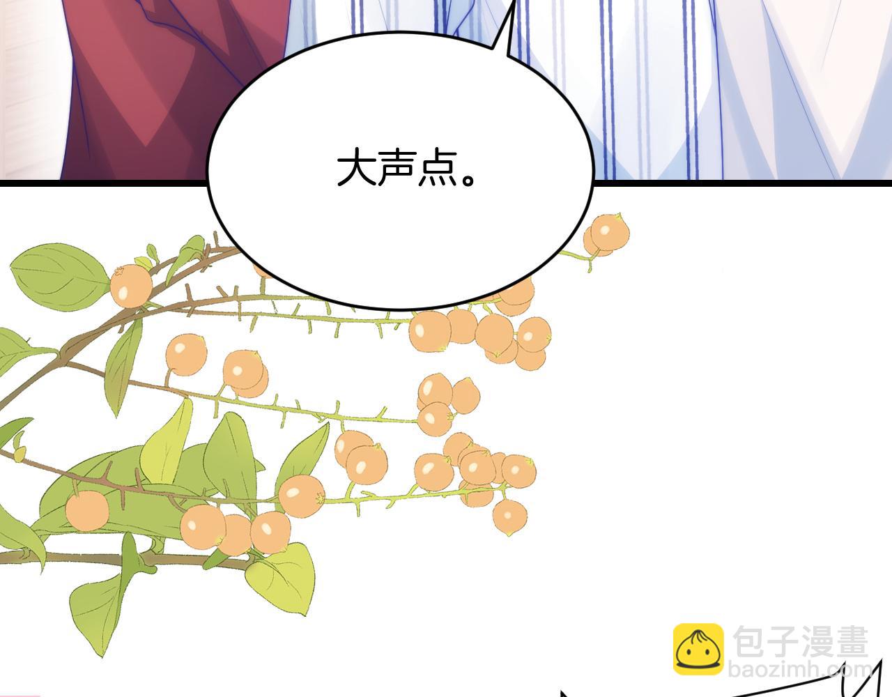 第66话 信息素好好闻(1/2)-第67话