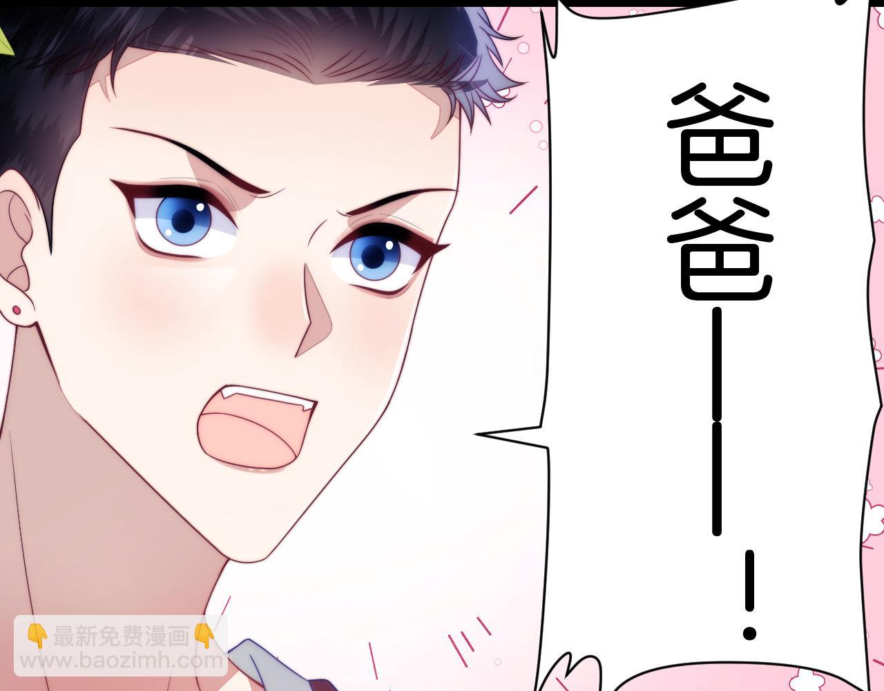 第66话 信息素好好闻(1/2)-第67话