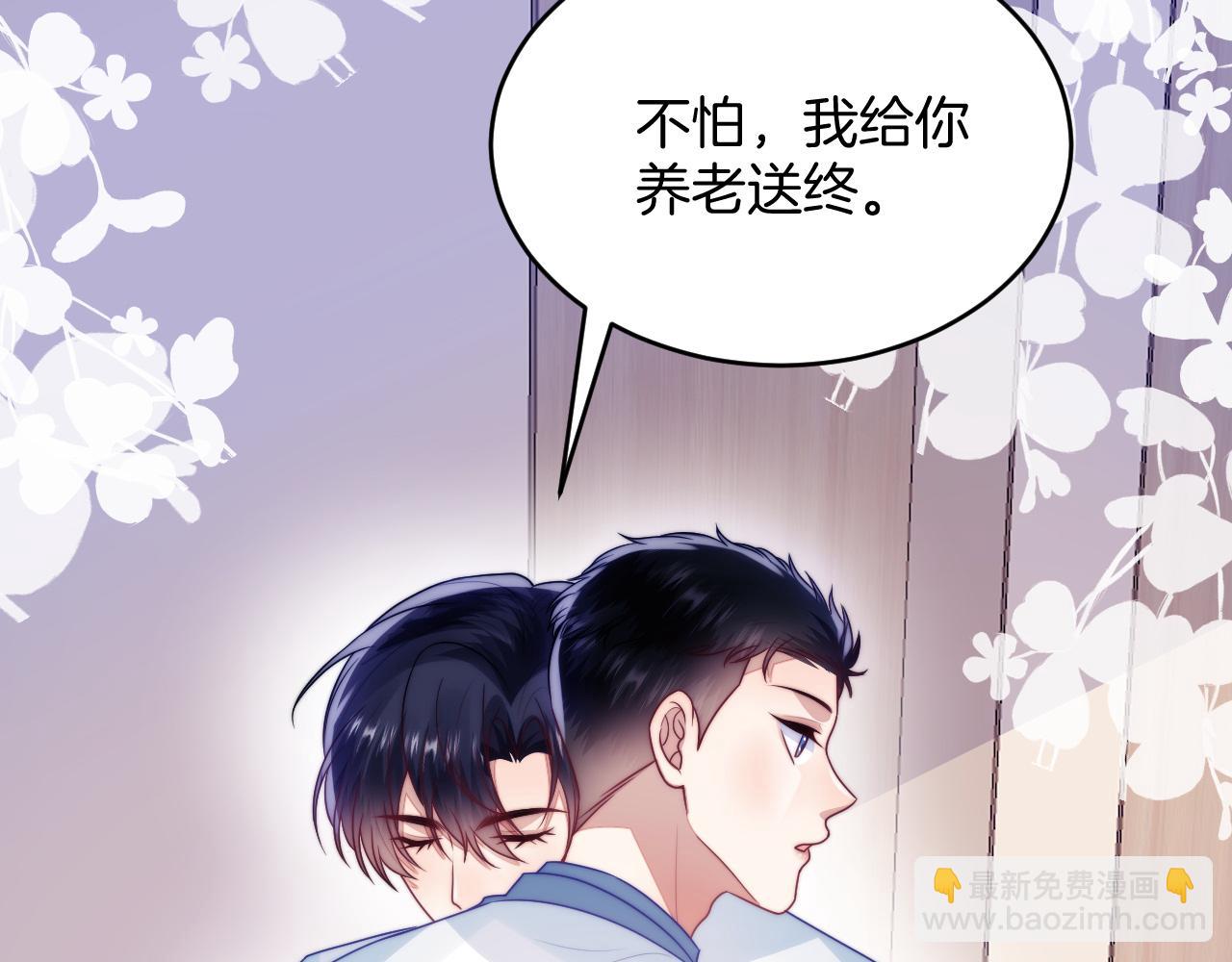 第68话 别咬我(1/2)-第69话