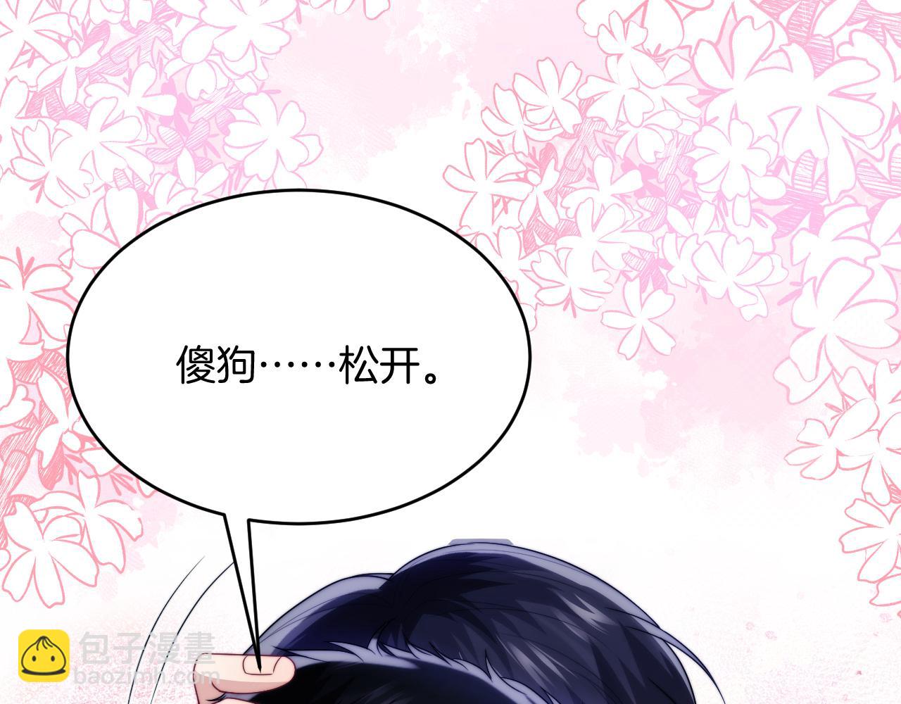 第68话 别咬我(1/2)-第69话