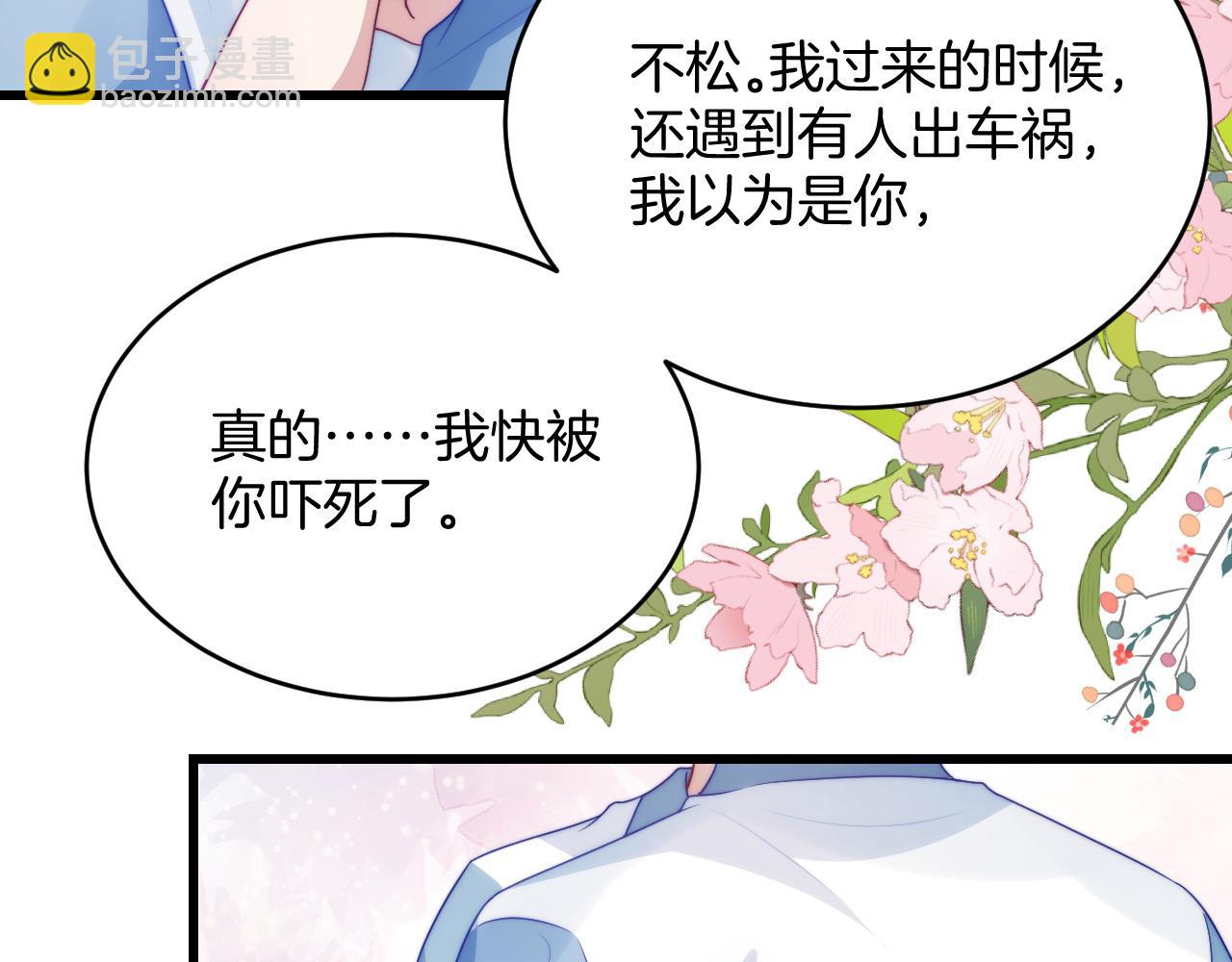 第68话 别咬我(1/2)-第69话