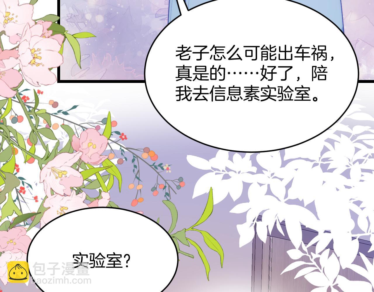 第68话 别咬我(1/2)-第69话