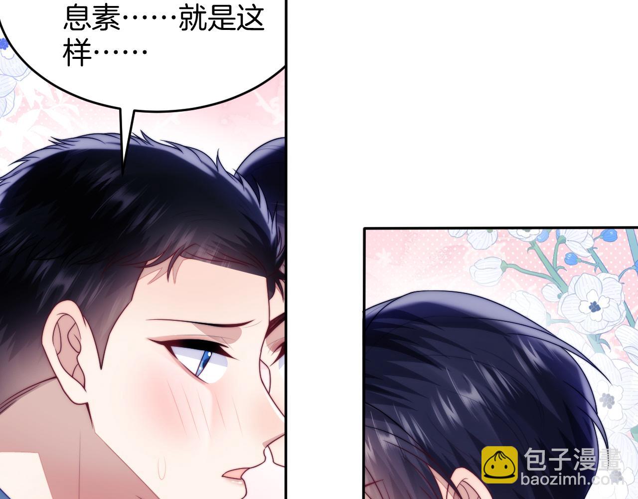 第68话 别咬我(1/2)-第69话