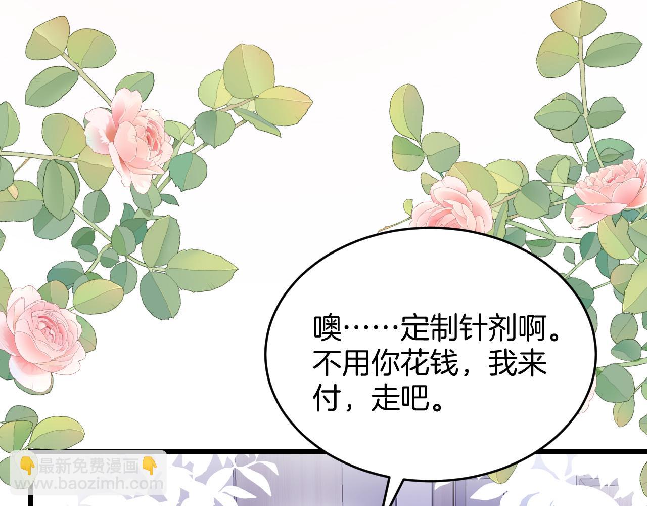 第68话 别咬我(1/2)-第69话