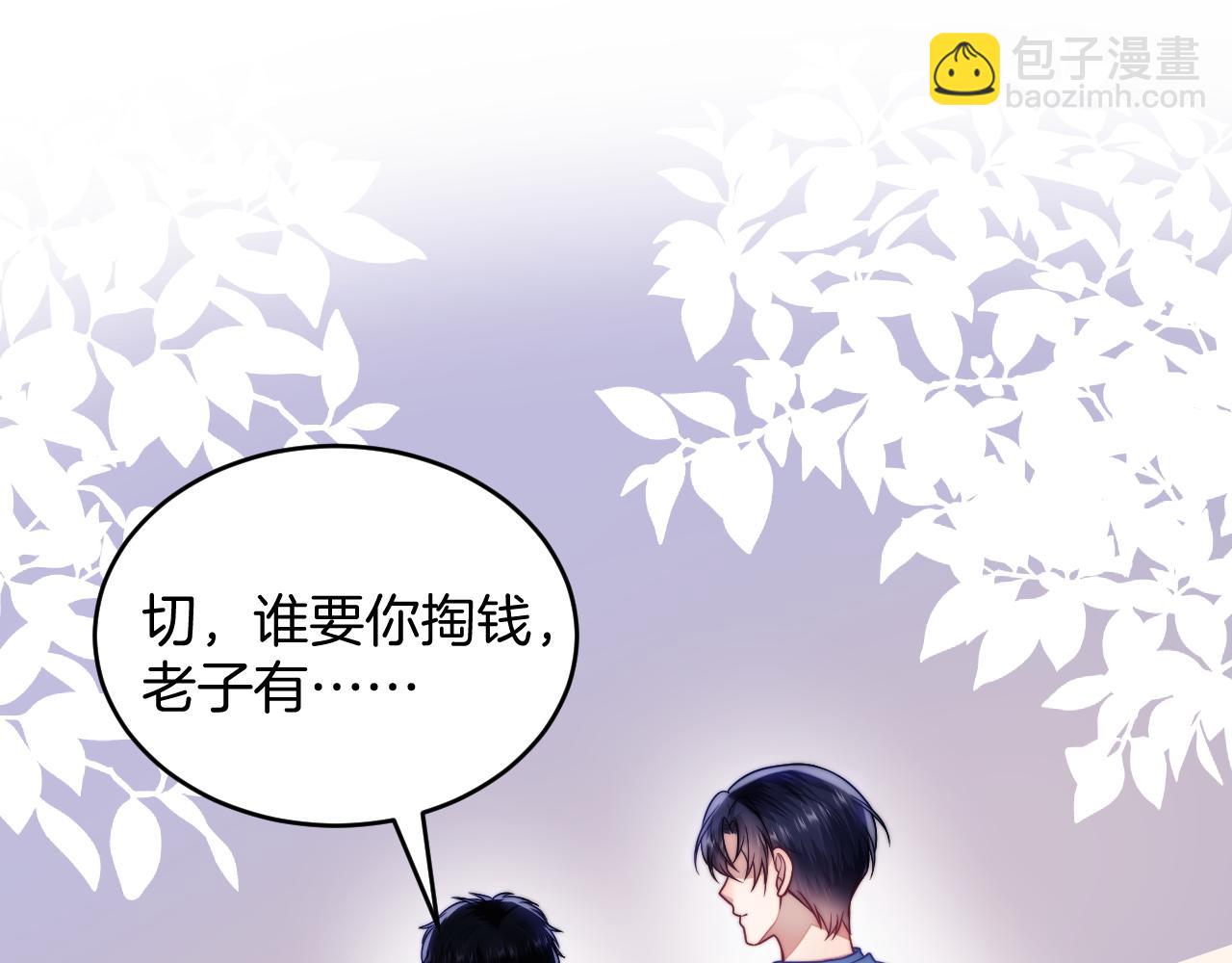 第68话 别咬我(1/2)-第69话