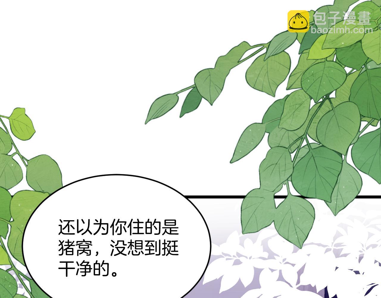 第68话 别咬我(1/2)-第69话