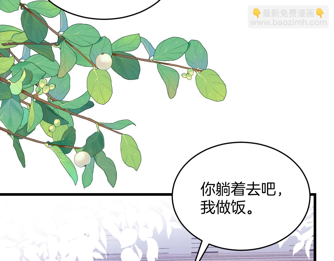 第68话 别咬我(1/2)-第69话